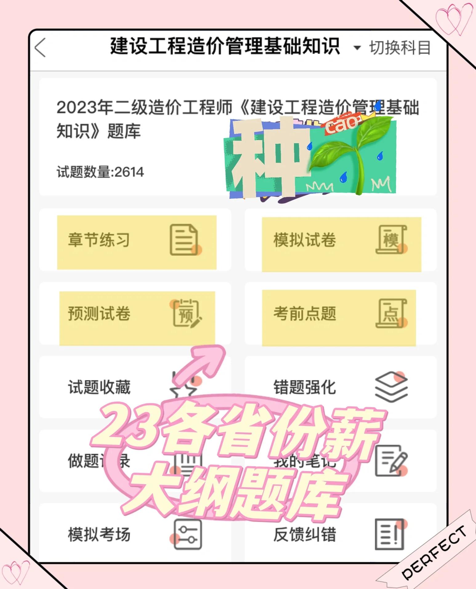 造价工程师最简单的两门课程,造价工程师最简单的两门课  第2张