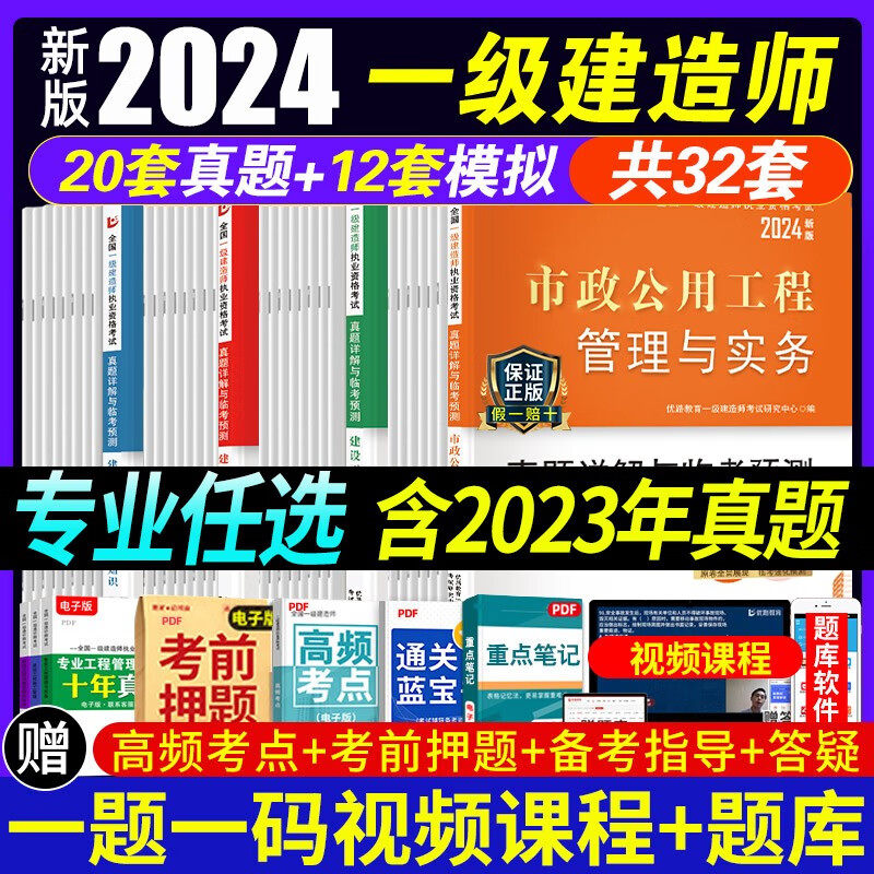 一级建造师历年真题一级建造师历年真题电子版 第1张 一级建造师历年真题一级建造师历年真题电子版 第1张