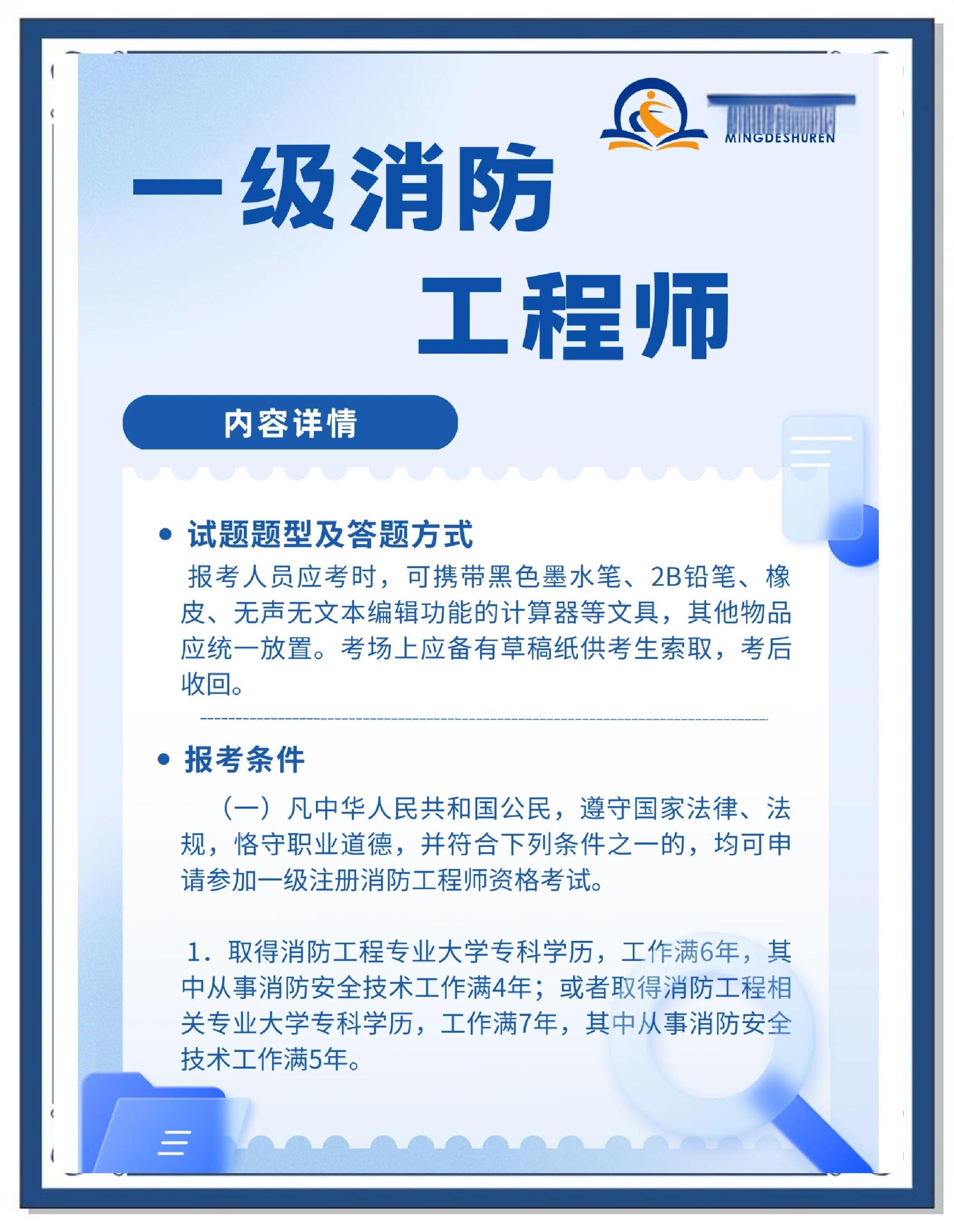 智慧消防工程师作用智慧消防工程师用途和价值 第1张 智慧消防工程师作用智慧消防工程师用途和价值 第1张