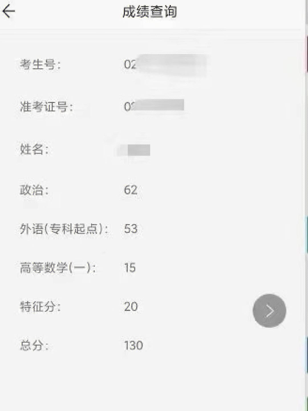 岩土工程师查分岩土工程师查成绩 第2张 岩土工程师查分岩土工程师查成绩 第2张
