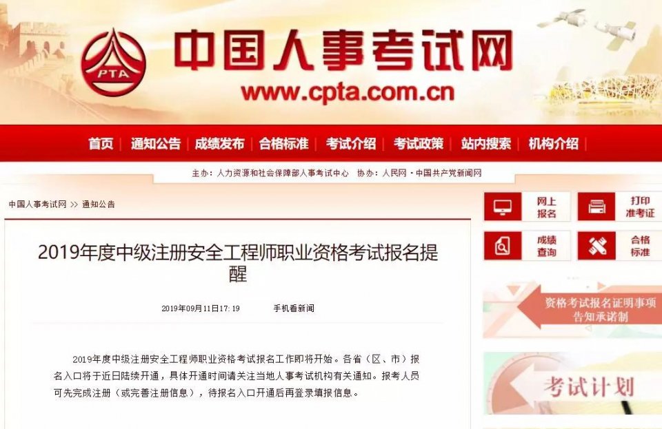 注册安全工程师视频课件2022注册安全工程师视频  第1张