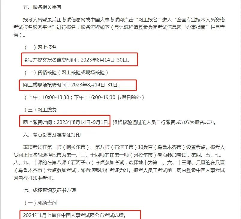 四川造价工程师报名时间四川造价工程师报考条件  第1张