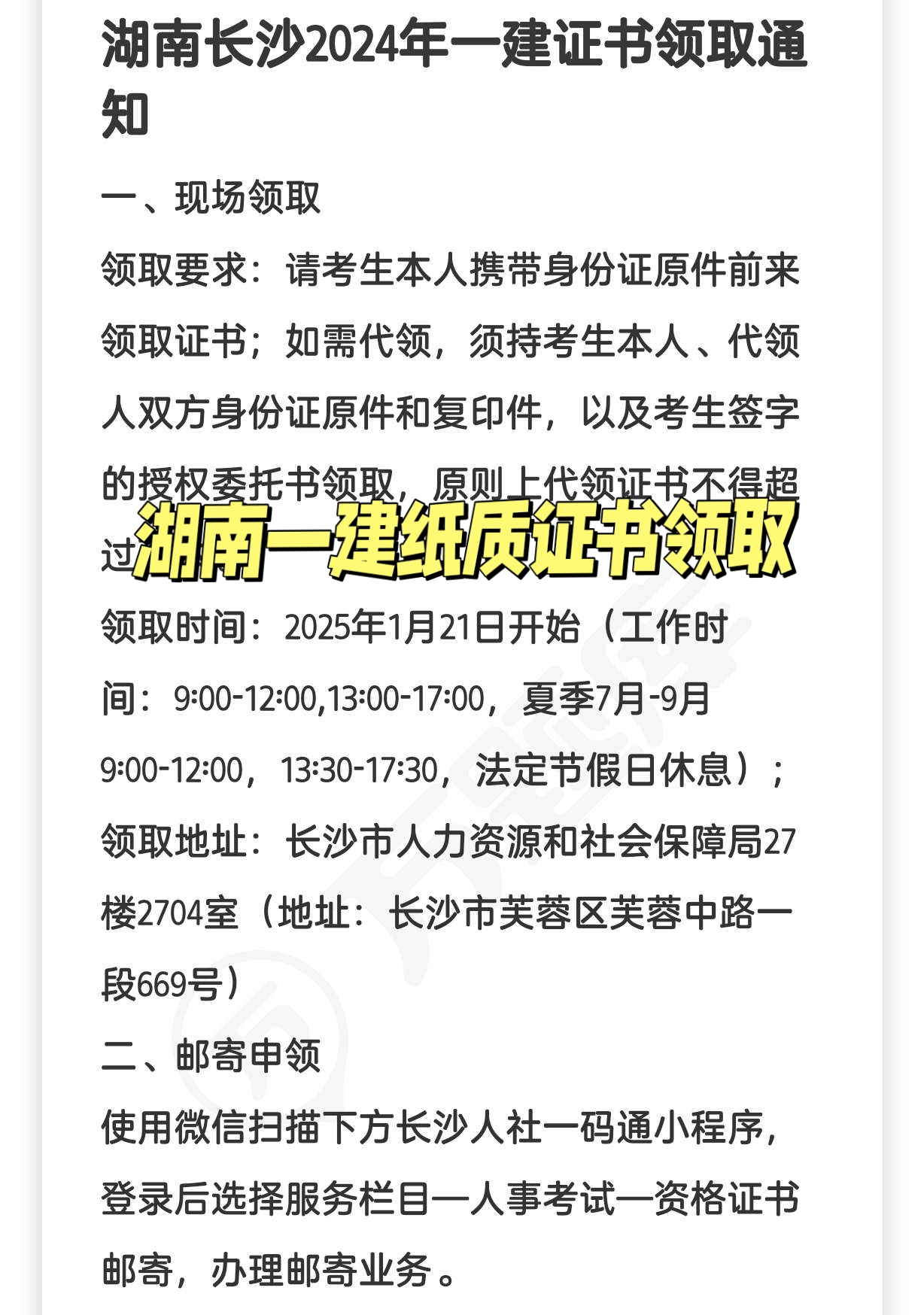 一级建造师考试准考证图片一级建造师考试准考证  第2张