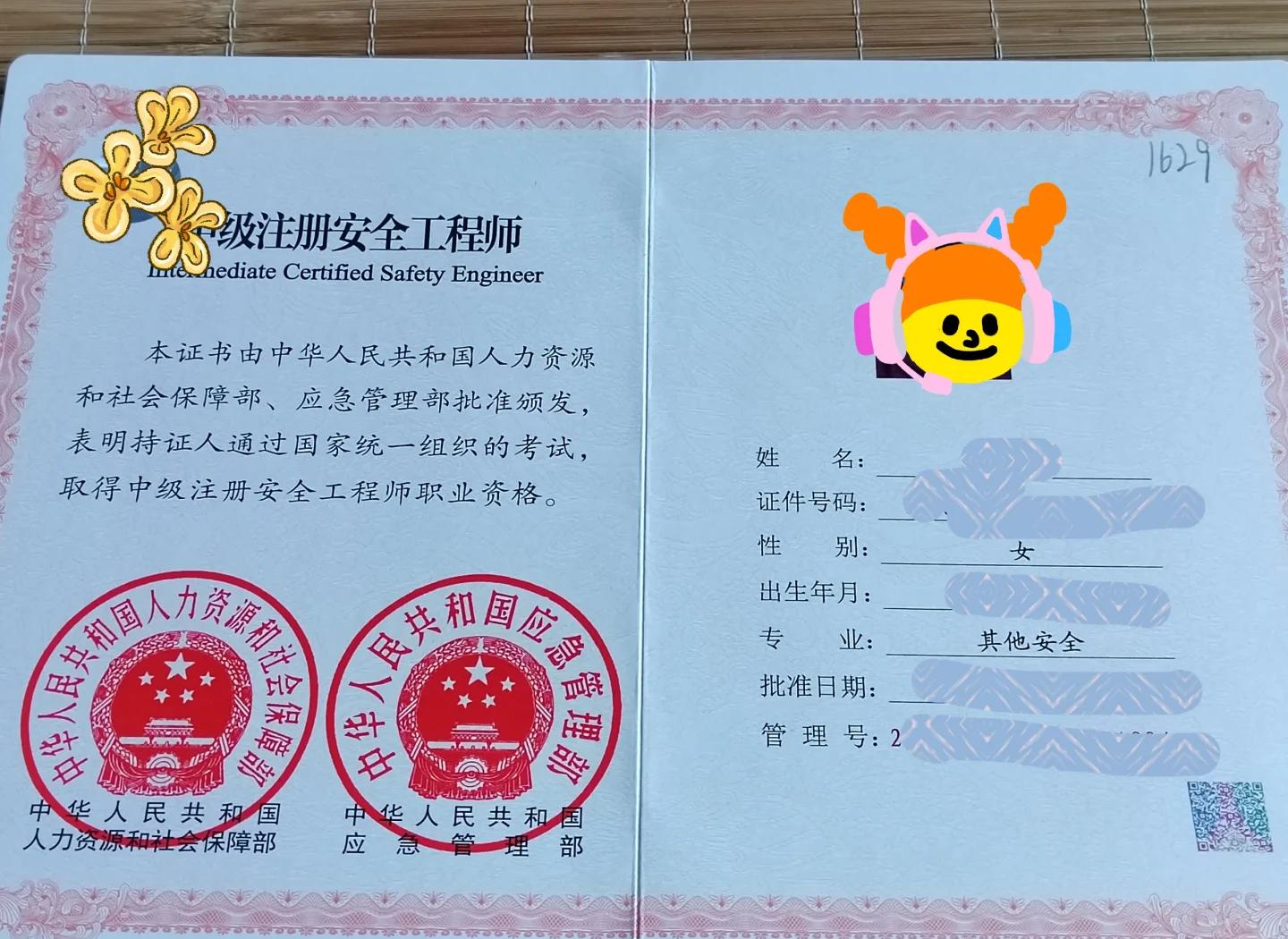 四川省初级注册安全工程师考试成绩,安全工程师考试成绩 第1张 四川省初级注册安全工程师考试成绩,安全工程师考试成绩 第1张