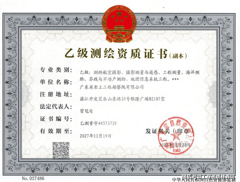 岩土工程师相近专业只有3个比岩土工程师还牛的证  第1张