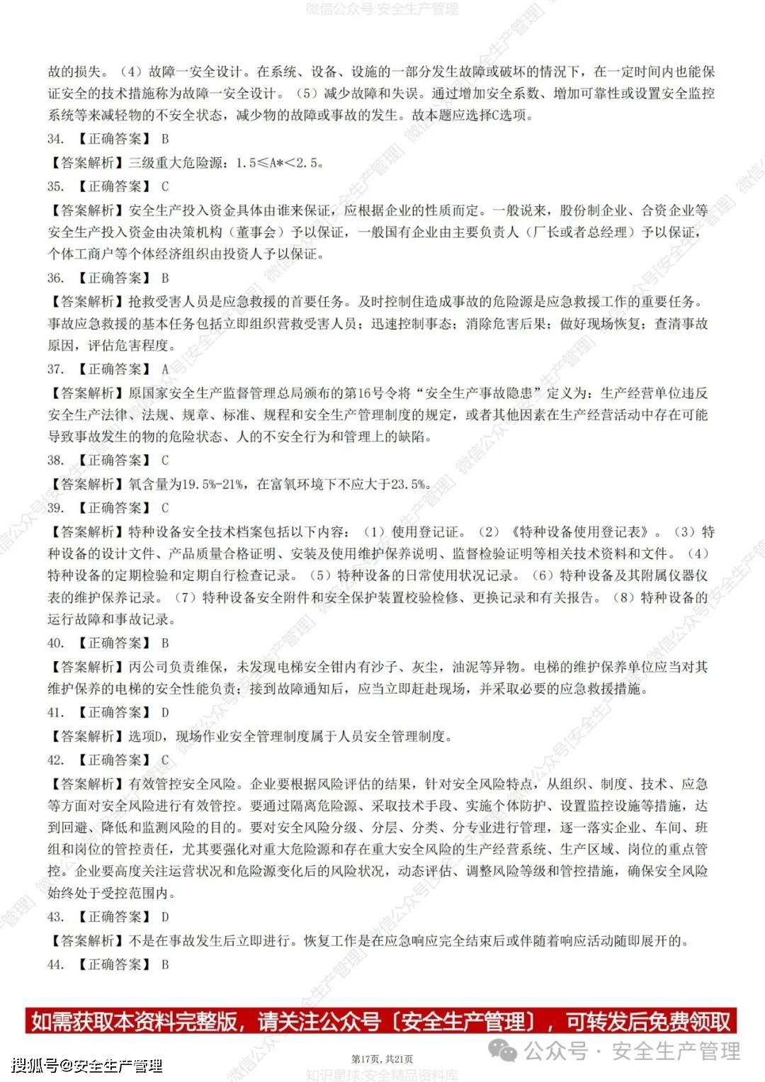 初级注册安全工程师考试大纲广西,初级注册安全工程师考试大纲 第1张 初级注册安全工程师考试大纲广西,初级注册安全工程师考试大纲 第1张