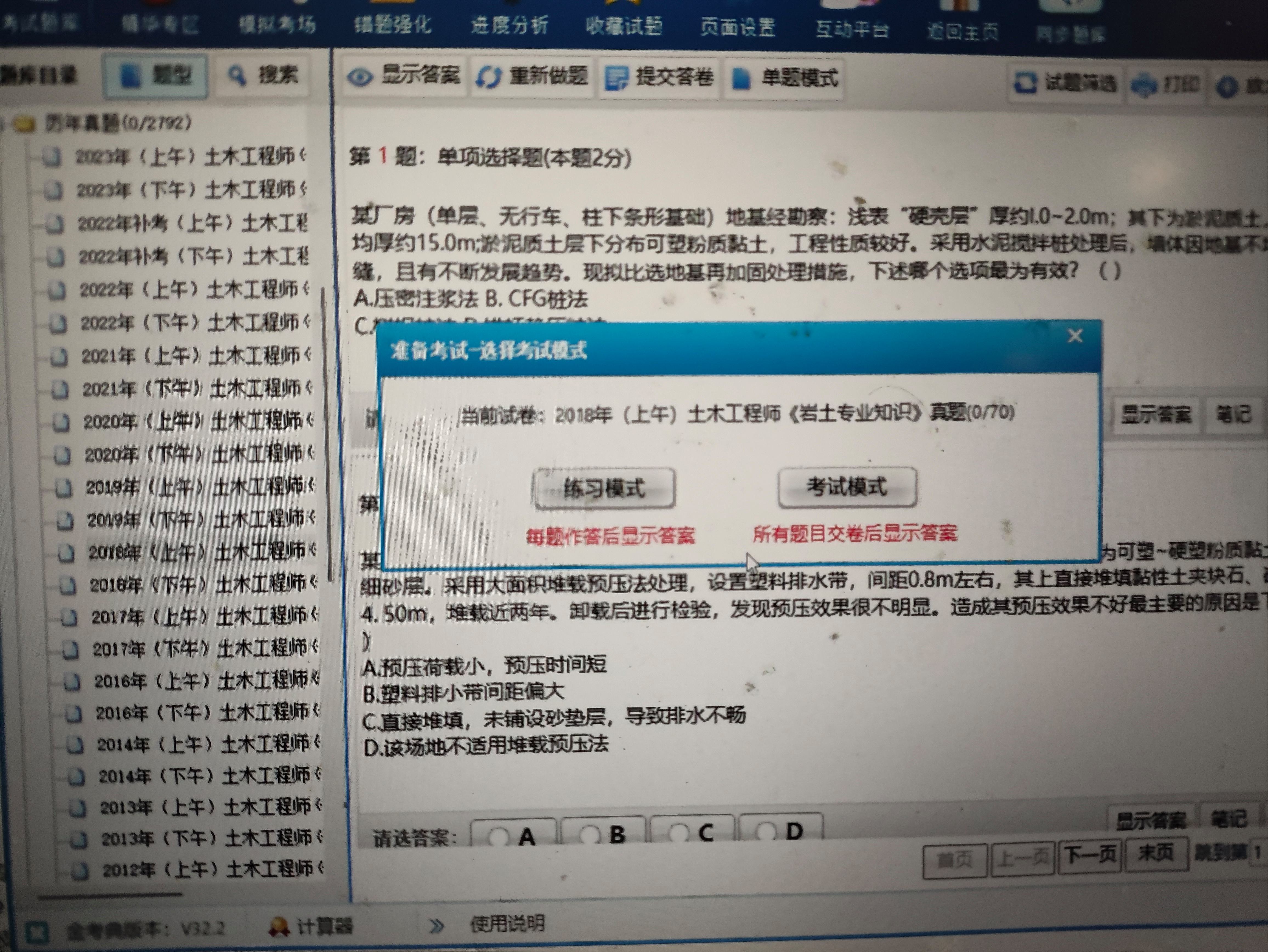 岩土工程师2017年案例题目,2020年岩土专业案例真题  第2张