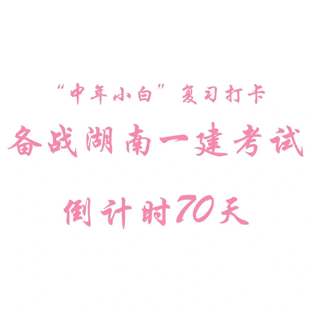 一级建造师常见问题一级建造师不良行为怎么办  第1张
