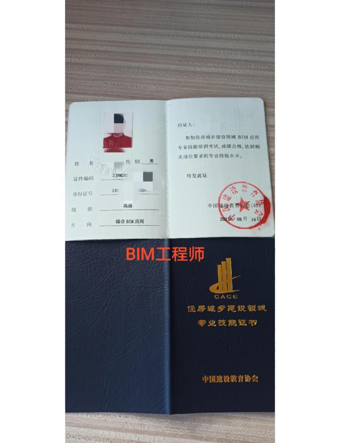 兰州bim工程师哪里培训班兰州bim工程师哪里培训班好 第1张 兰州bim工程师哪里培训班兰州bim工程师哪里培训班好 第1张