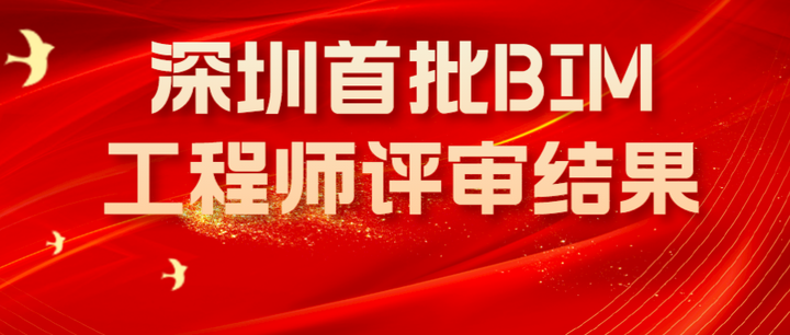 bim工程师郑州培训班,郑州bim培训费用一般多少 第2张 bim工程师郑州培训班,郑州bim培训费用一般多少 第2张