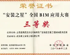 bim工程师证发证机构武汉bim工程师证书 第1张 bim工程师证发证机构武汉bim工程师证书 第1张
