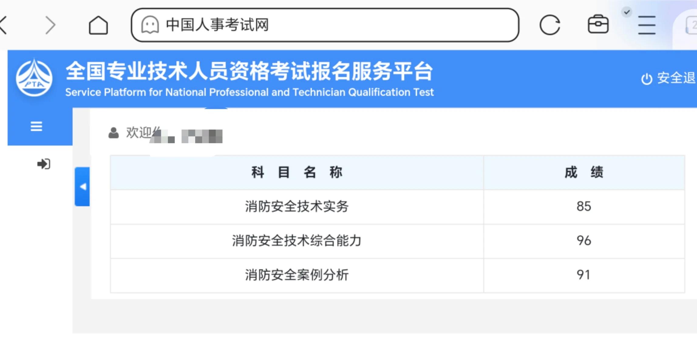 一级消防工程师免考科目,一级注册消防工程师免考科目 第1张 一级消防工程师免考科目,一级注册消防工程师免考科目 第1张