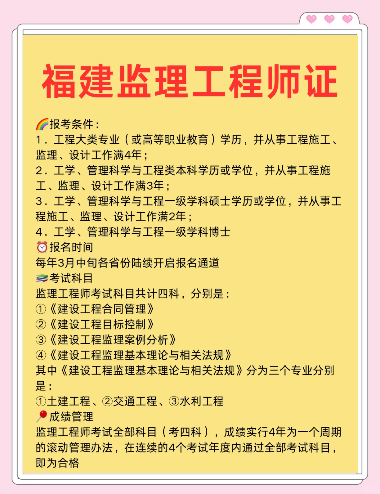 建设部注册监理工程师报考条件,建设部注册监理工程师报考条件要求 第2张 建设部注册监理工程师报考条件,建设部注册监理工程师报考条件要求 第2张