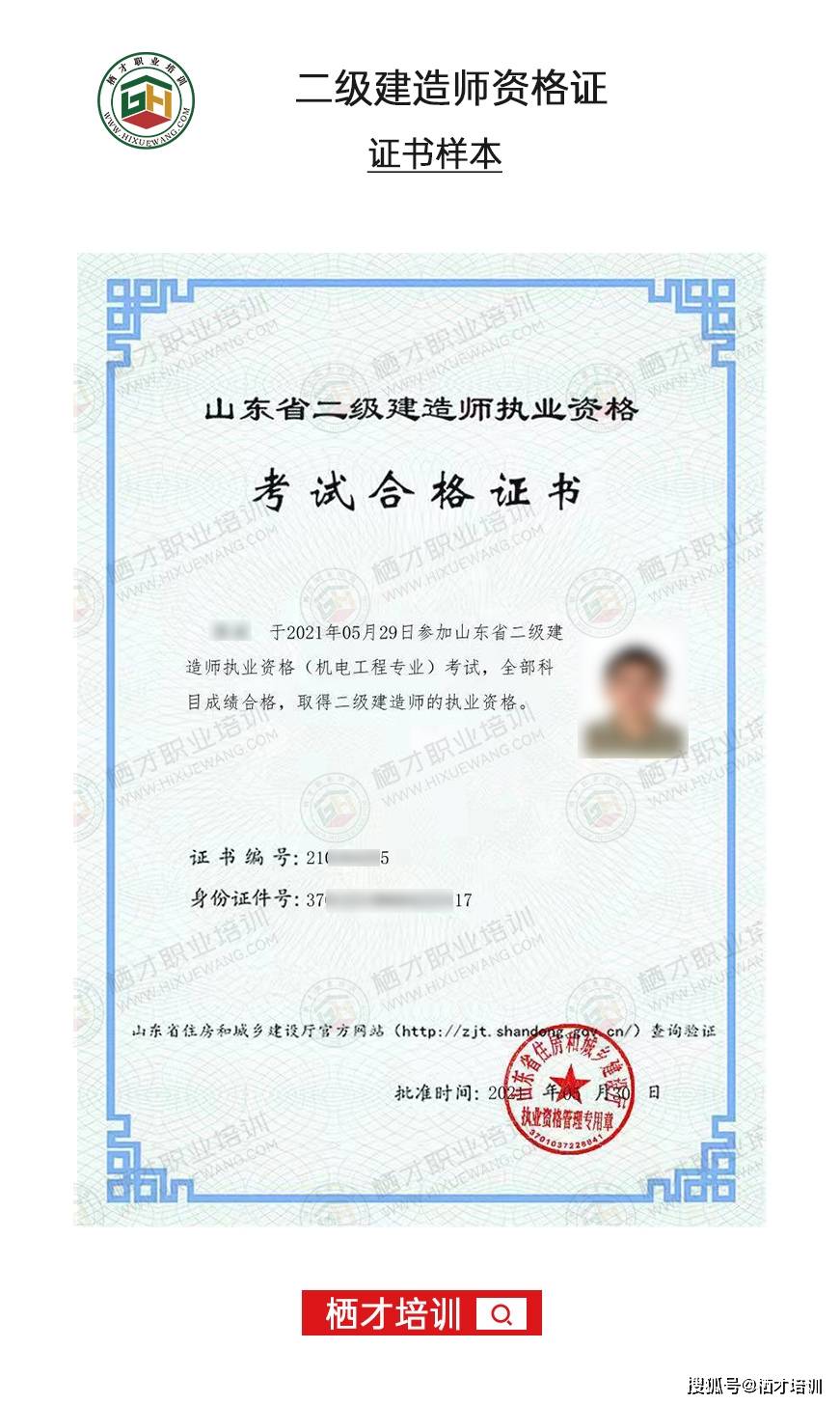 山东省2021年二级建造师报名入口,山东省二级建造师报名系统 第2张 山东省2021年二级建造师报名入口,山东省二级建造师报名系统 第2张