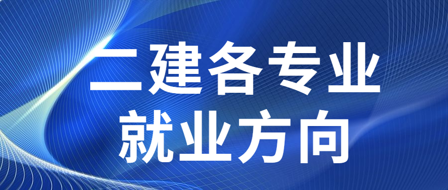 二级建造师重要吗,二级建造师重要吗知乎 第2张 二级建造师重要吗,二级建造师重要吗知乎 第2张