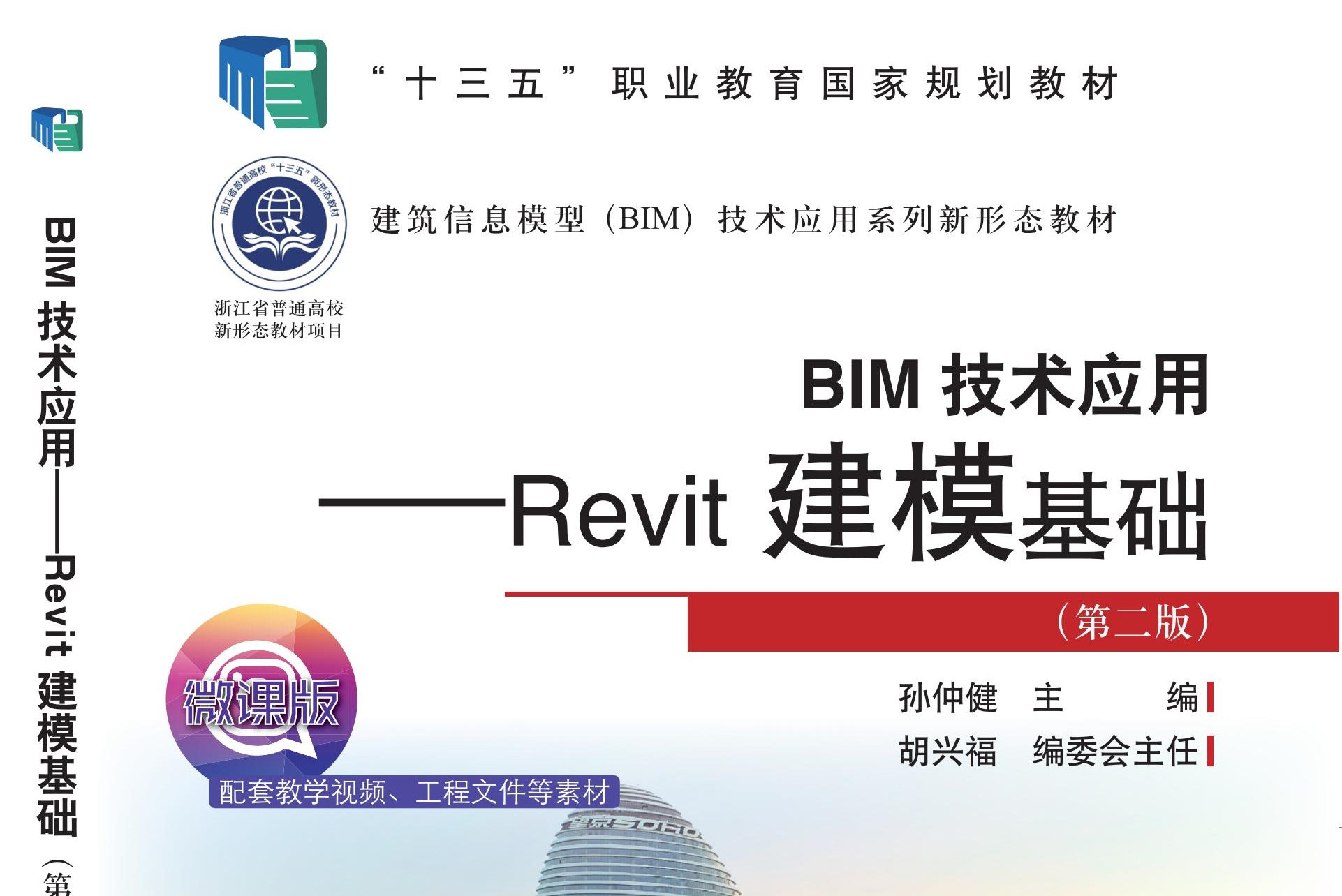bim工程师考用的什么软件bim工程师需要掌握哪些软件 第2张 bim工程师考用的什么软件bim工程师需要掌握哪些软件 第2张