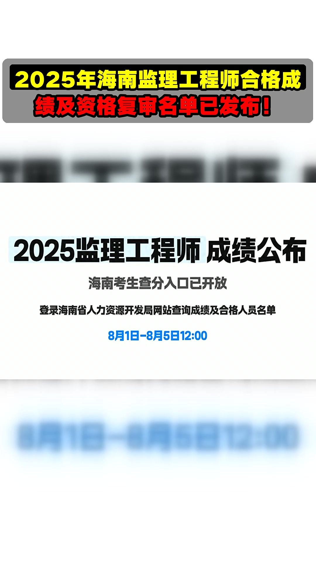 注册监理工程师分数怎么算注册监理工程师分数 第1张 注册监理工程师分数怎么算注册监理工程师分数 第1张