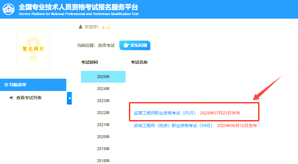 注册监理工程师分数怎么算注册监理工程师分数 第2张 注册监理工程师分数怎么算注册监理工程师分数 第2张
