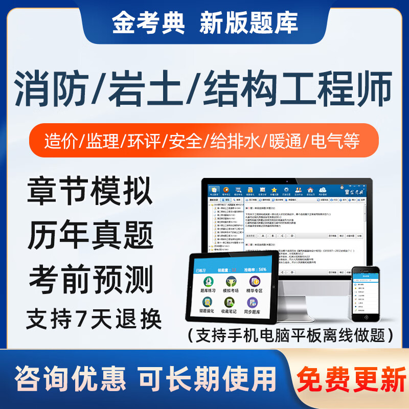 一级消防工程师报考条件和考试科目一级消防工程师考什么科目  第1张