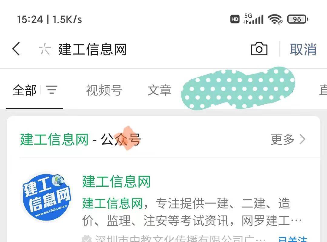 二级建造师在线答题时间二级建造师在线答题 第2张 二级建造师在线答题时间二级建造师在线答题 第2张