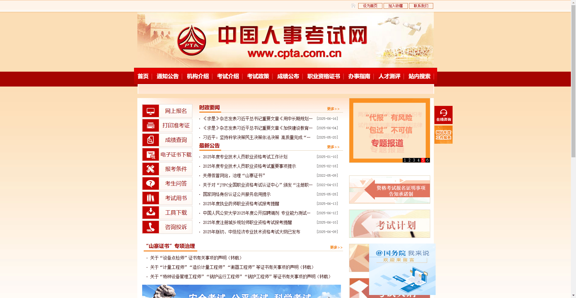 福建造价工程师报名入口,福建造价工程师报名入口官网 第1张 福建造价工程师报名入口,福建造价工程师报名入口官网 第1张