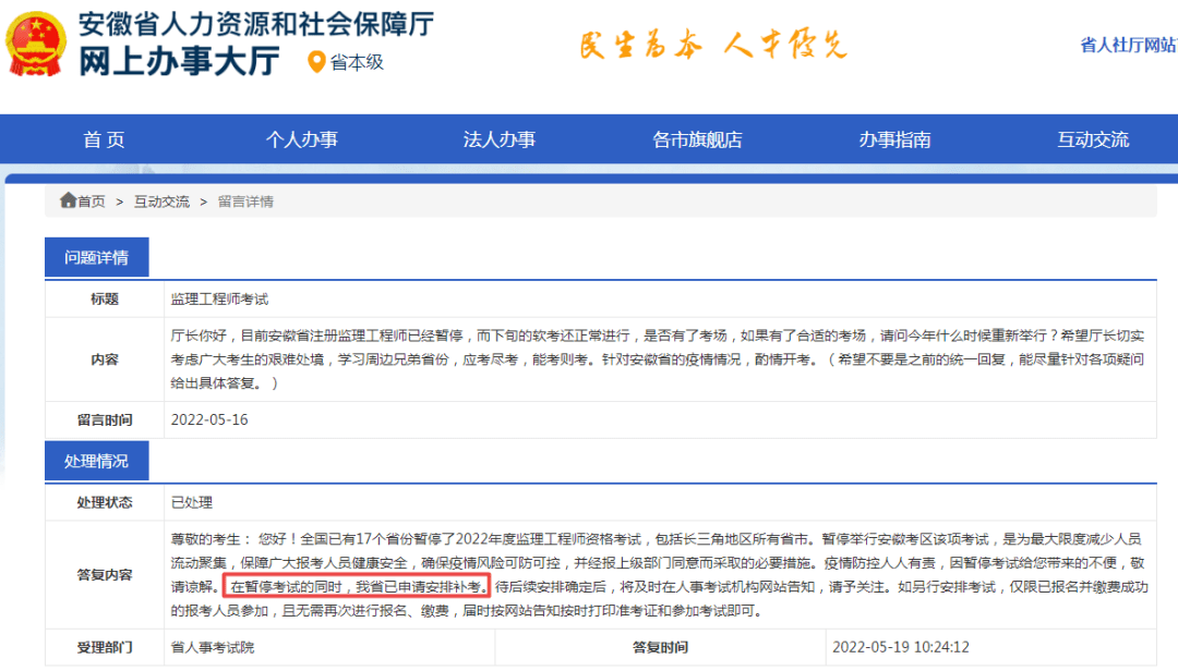 南京监理工程师证书发放时间,南京监理工程师证  第1张