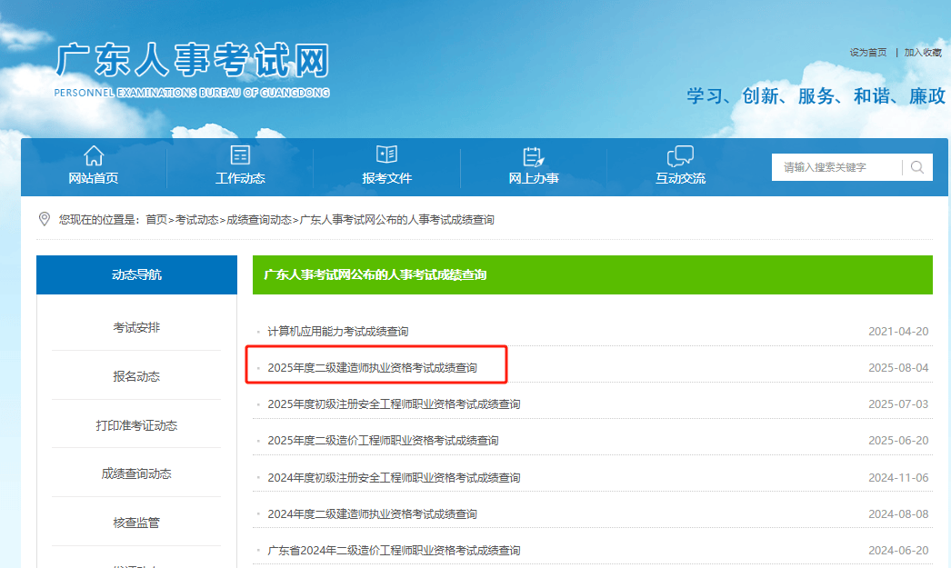 二级建造师考试成绩多久出来,二级建造师考试成绩啥时候出来  第1张