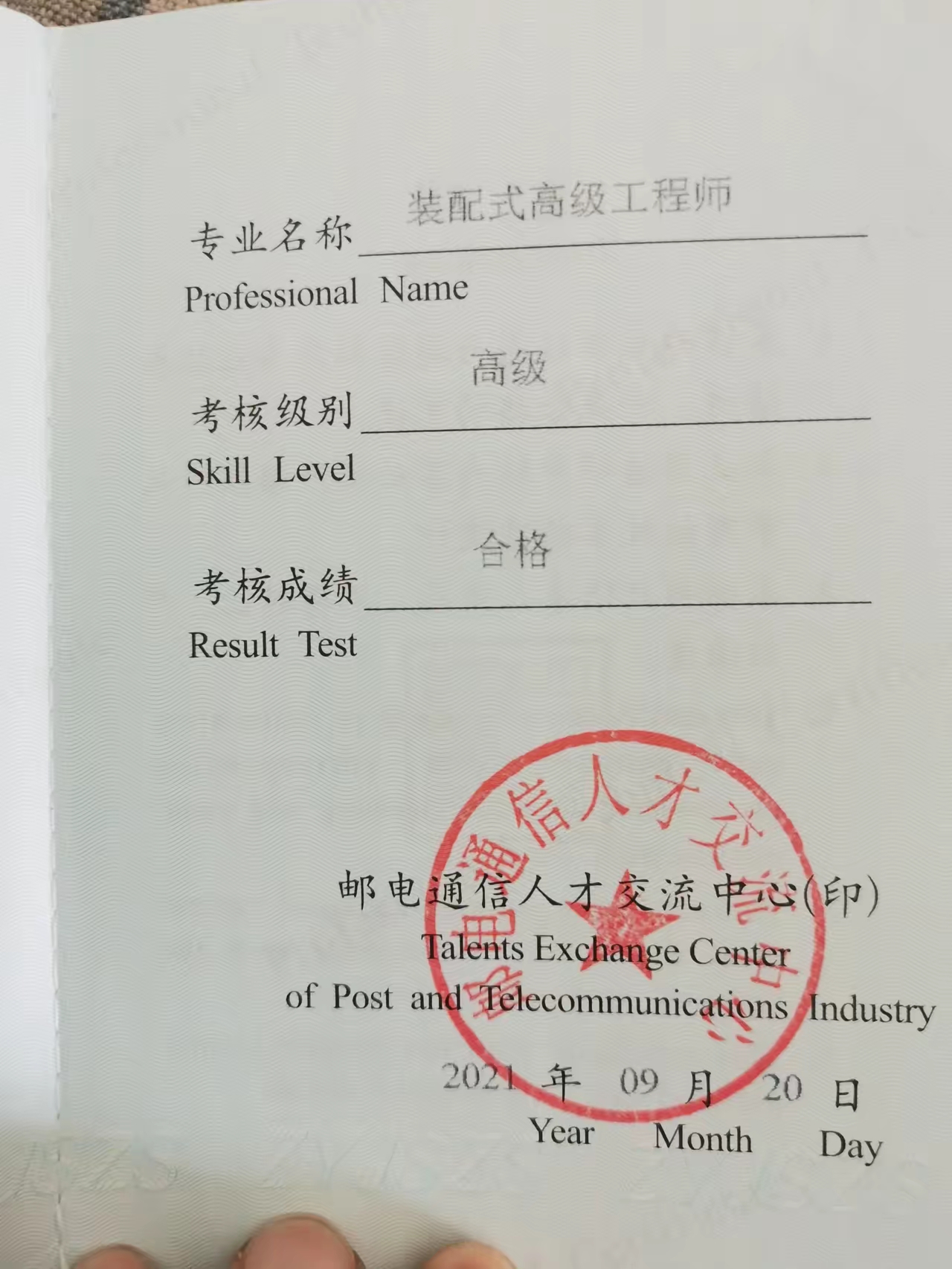 南昌市2024年中级工程师,南昌市机电bim工程师 第1张 南昌市2024年中级工程师,南昌市机电bim工程师 第1张