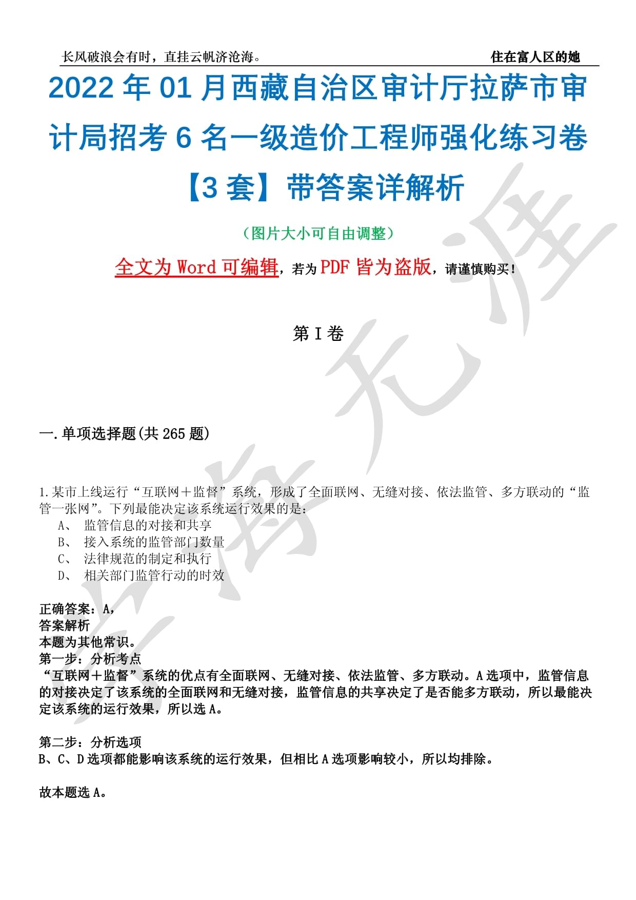 2020注册岩土工程师全职招聘西藏注册岩土工程师招聘信息 第2张 2020注册岩土工程师全职招聘西藏注册岩土工程师招聘信息 第2张