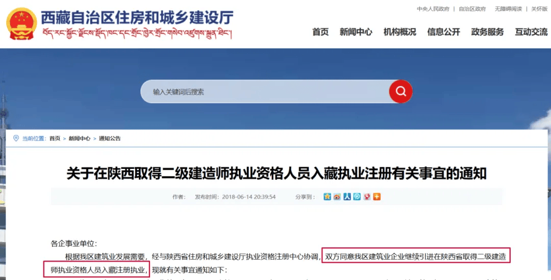 二级建造师b二级建造师b证怎么考  第2张