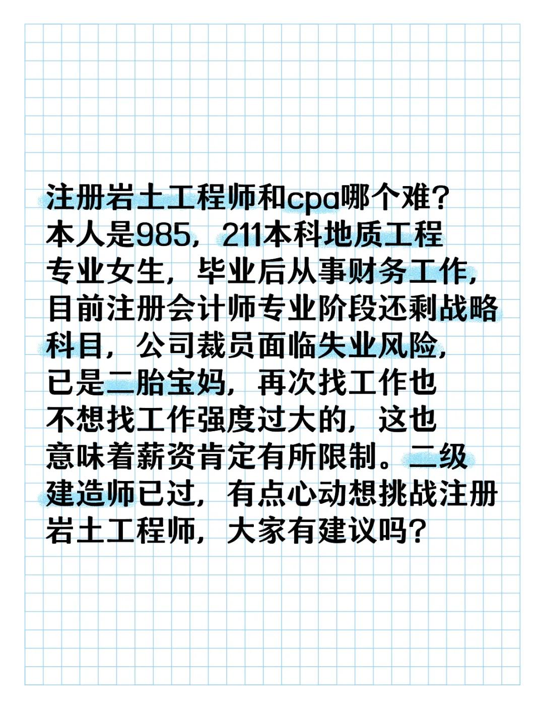 岩土工程师工作总结,岩土工程专业技术总结中级工程师  第1张