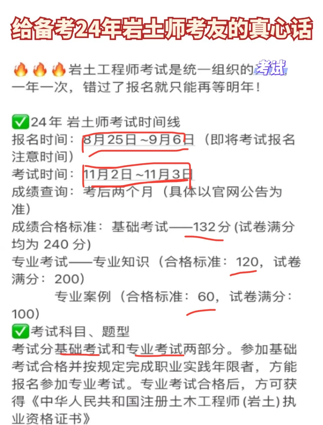 注册岩土工程师在合肥的待遇,注册岩土工程师在合肥的待遇如何  第1张