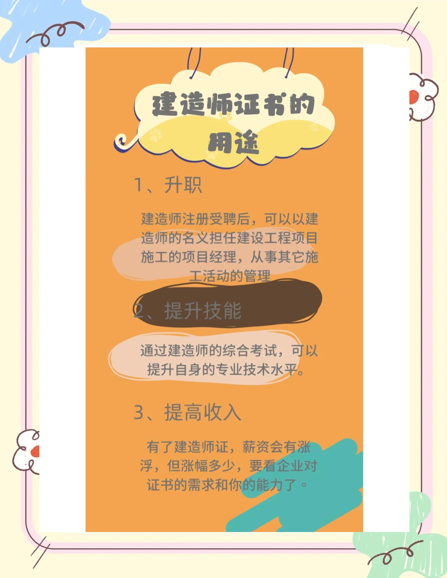 二级结构工程师工作待遇,二级结构工程师一般月收入  第1张