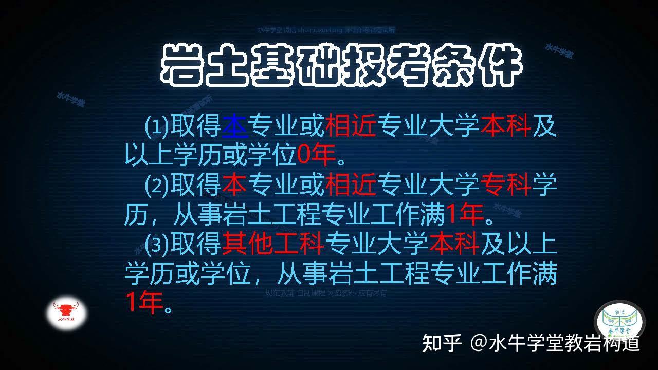 注册岩土工程师好考吗知乎注册岩土工程师专业考试难吗 第2张 注册岩土工程师好考吗知乎注册岩土工程师专业考试难吗 第2张