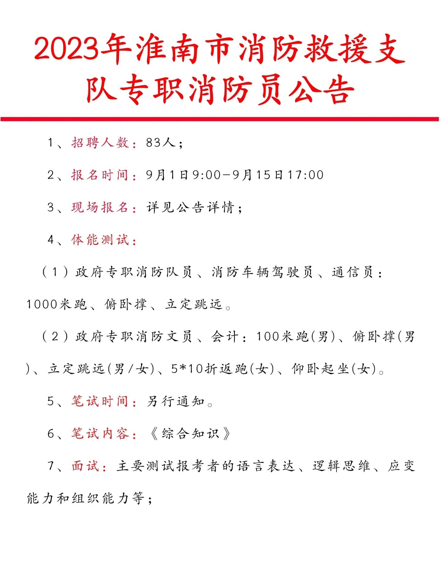 2018年消防工程师报名时间,2018年消防工程师报名时间表 第2张 2018年消防工程师报名时间,2018年消防工程师报名时间表 第2张