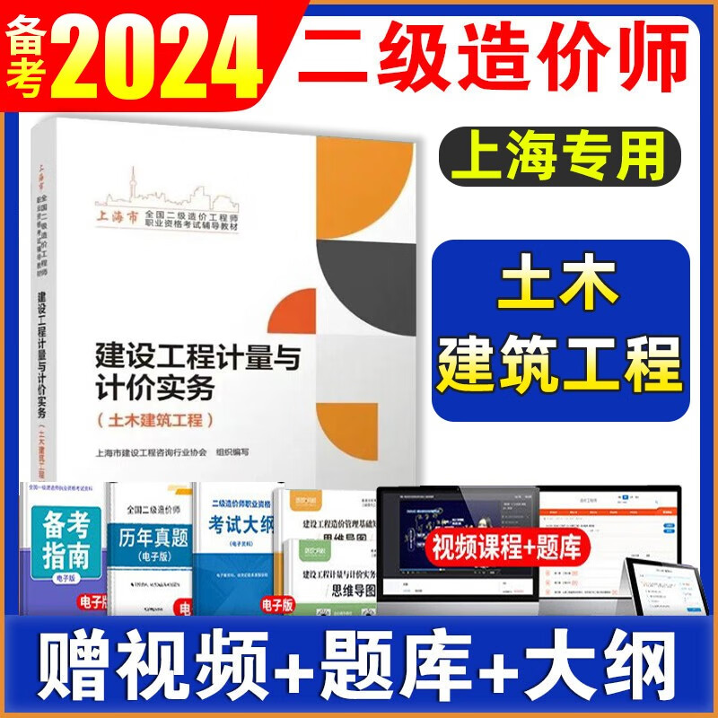 造价师实物真题及答案造价工程师实物 第1张 造价师实物真题及答案造价工程师实物 第1张