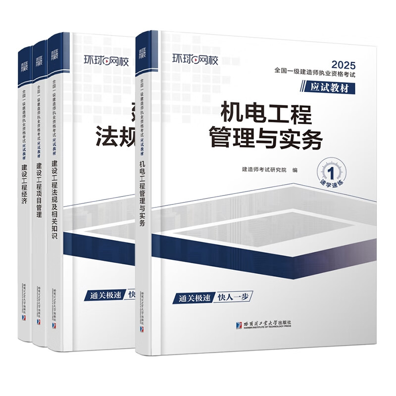 一级建造师机电,一级建造师机电真题及答案 第2张 一级建造师机电,一级建造师机电真题及答案 第2张