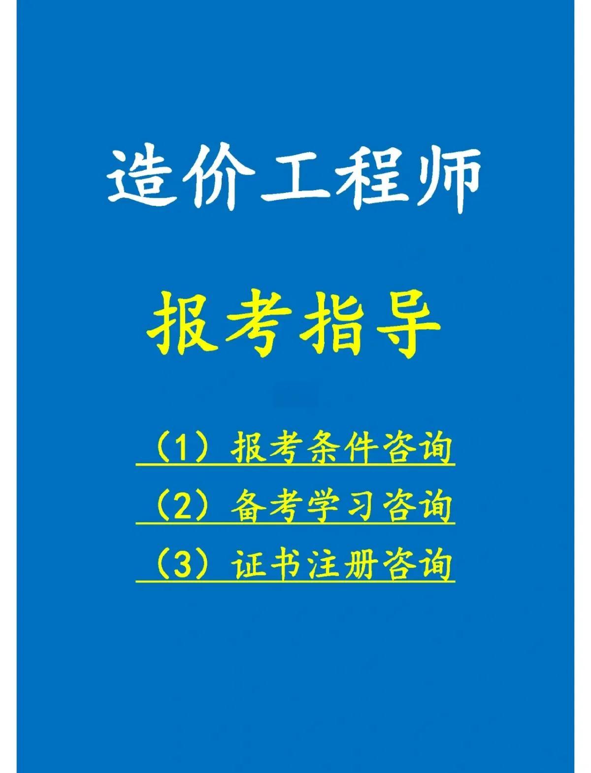 造价工程师计价和计量哪个难,造价工程师技术与计量  第2张