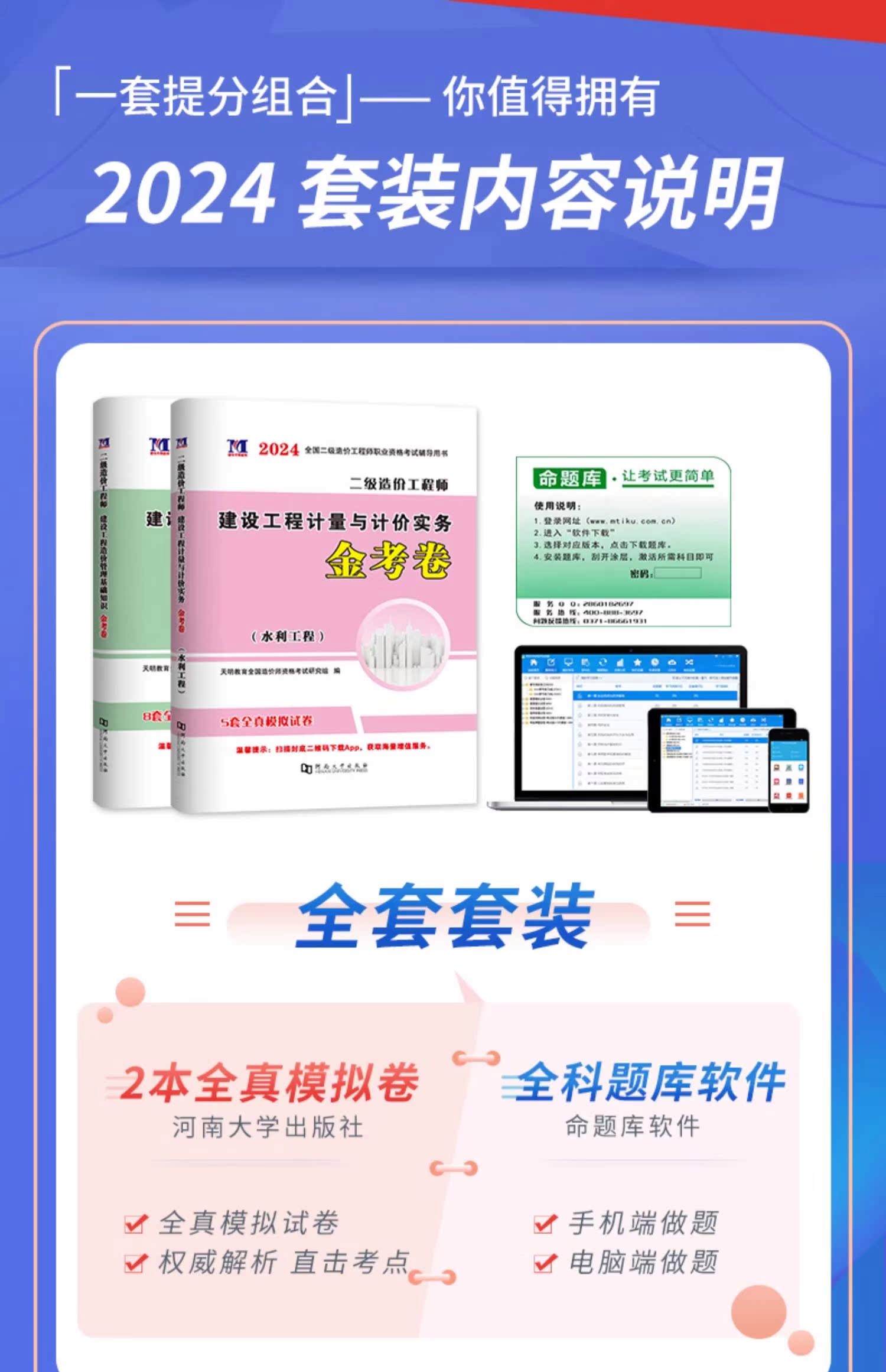 2021年二级造价工程师教材电子版二级造价工程师电子版教材 第2张 2021年二级造价工程师教材电子版二级造价工程师电子版教材 第2张