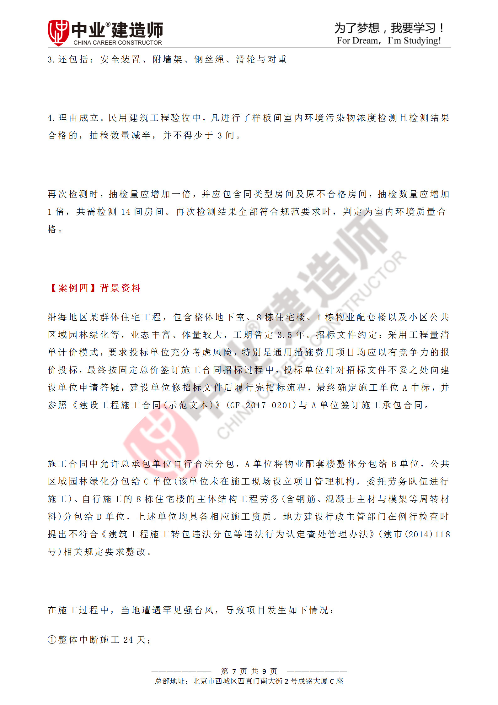 广西二级建造师报考条件,广西二级建造师报考条件学历要求  第2张