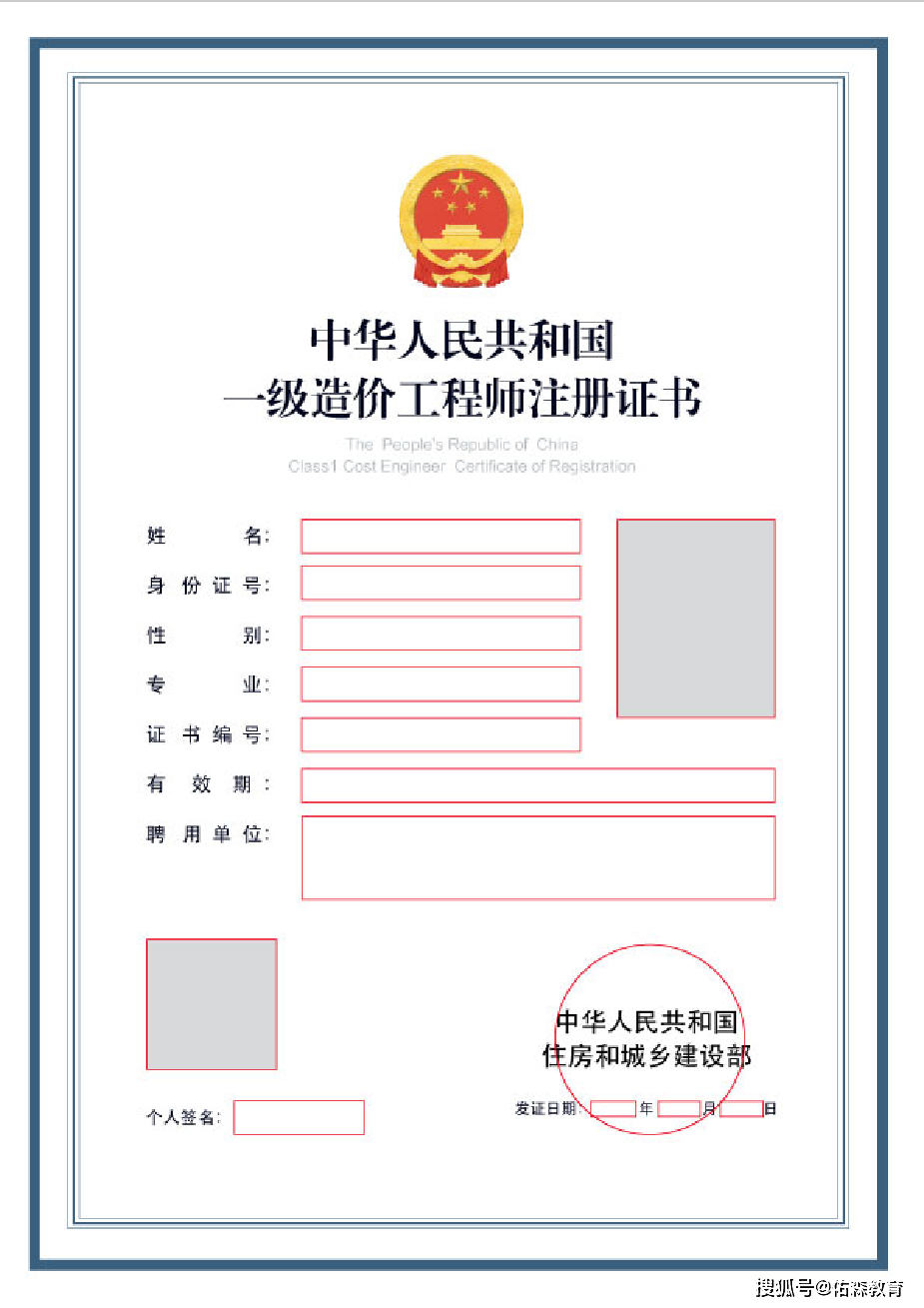 水利一级造价工程师,水利一级造价工程师好考吗  第1张