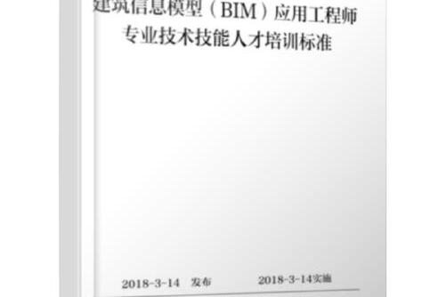 bim高级工程师有价值不bim高级工程师值钱吗 第1张 bim高级工程师有价值不bim高级工程师值钱吗 第1张