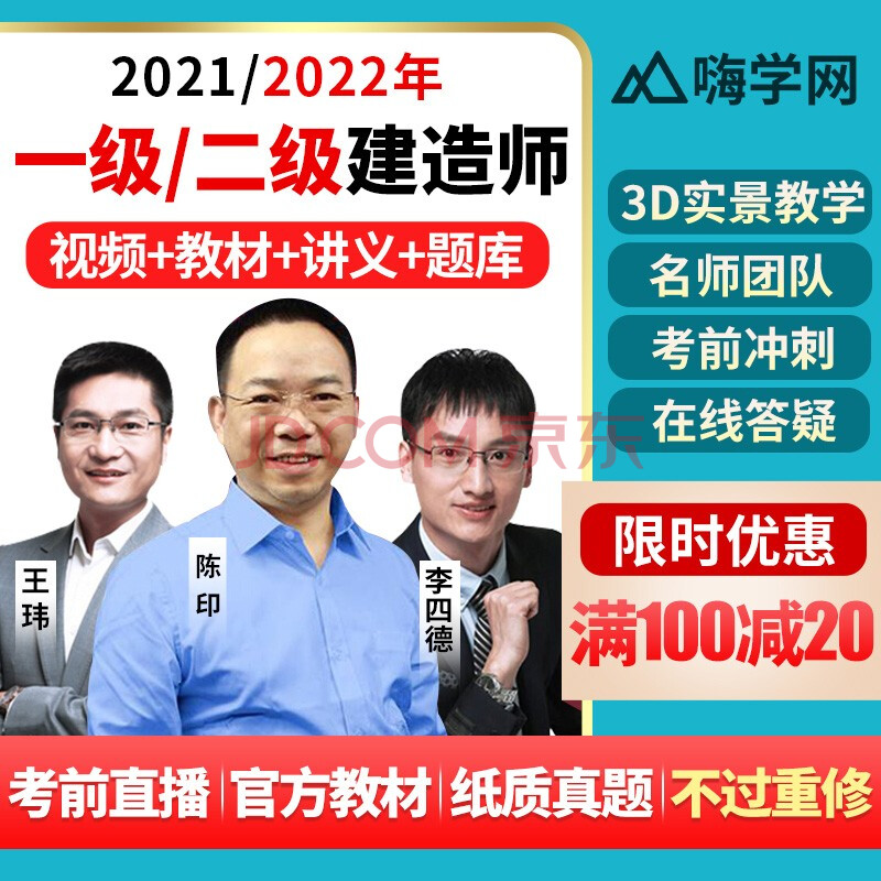 市政二级建造师视频教学市政二级建造师视频 第2张 市政二级建造师视频教学市政二级建造师视频 第2张