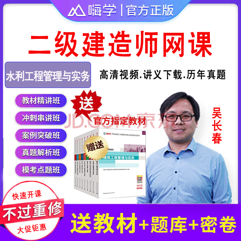 2026二级建造师教材,二级建造师教程 第2张 2026二级建造师教材,二级建造师教程 第2张