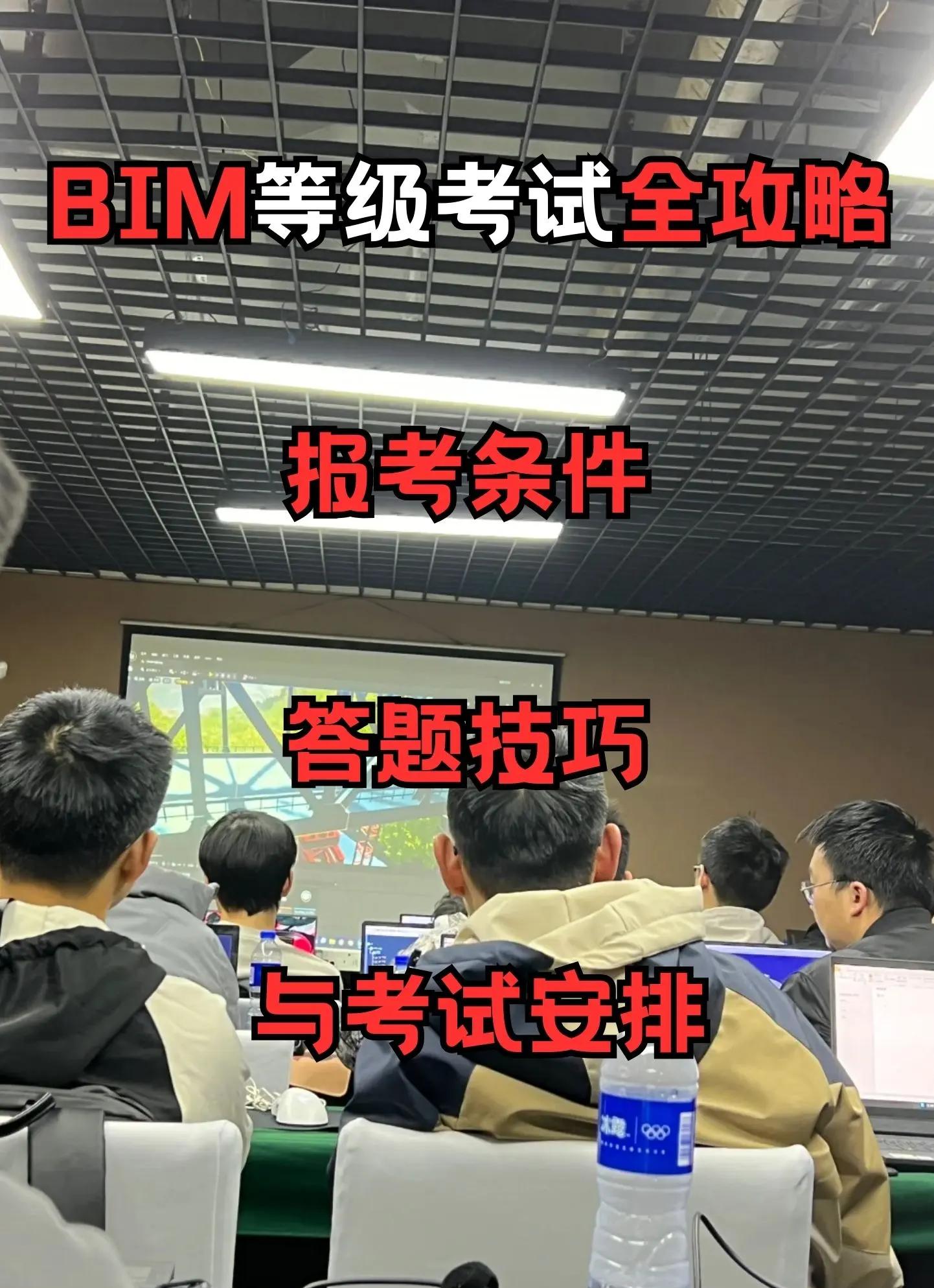 bim工程师考试什么时候报名bim工程师考试什么 第1张 bim工程师考试什么时候报名bim工程师考试什么 第1张