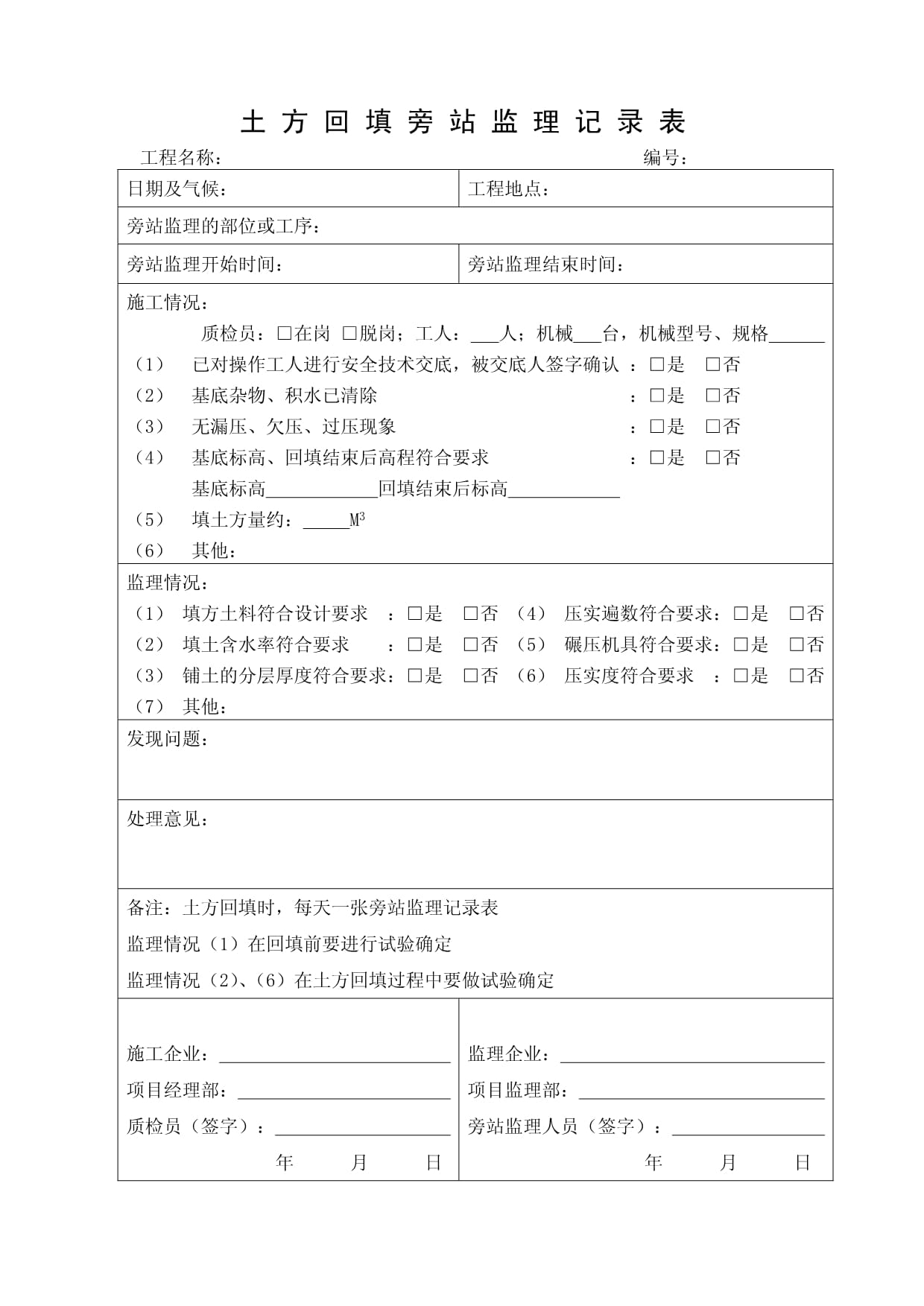 监理工程师回复单签字,监理工程师回复单表格 第2张 监理工程师回复单签字,监理工程师回复单表格 第2张