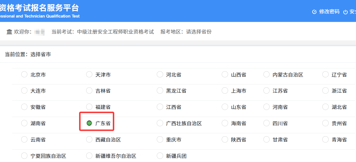 广东安全工程师培训班哪里有啊,广东安全工程师培训班哪里有  第1张