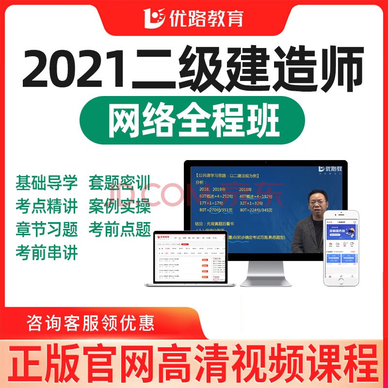 二级建造师课件视频,二级建造师课件视频2025  第1张