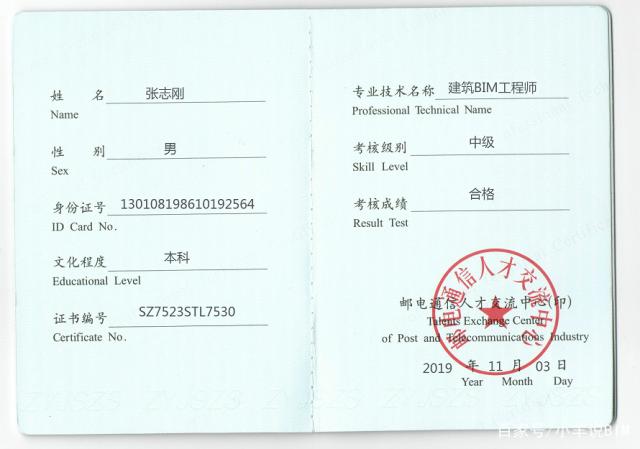 bim工程师报考定金两千,监理员证报考条件 第1张 bim工程师报考定金两千,监理员证报考条件 第1张