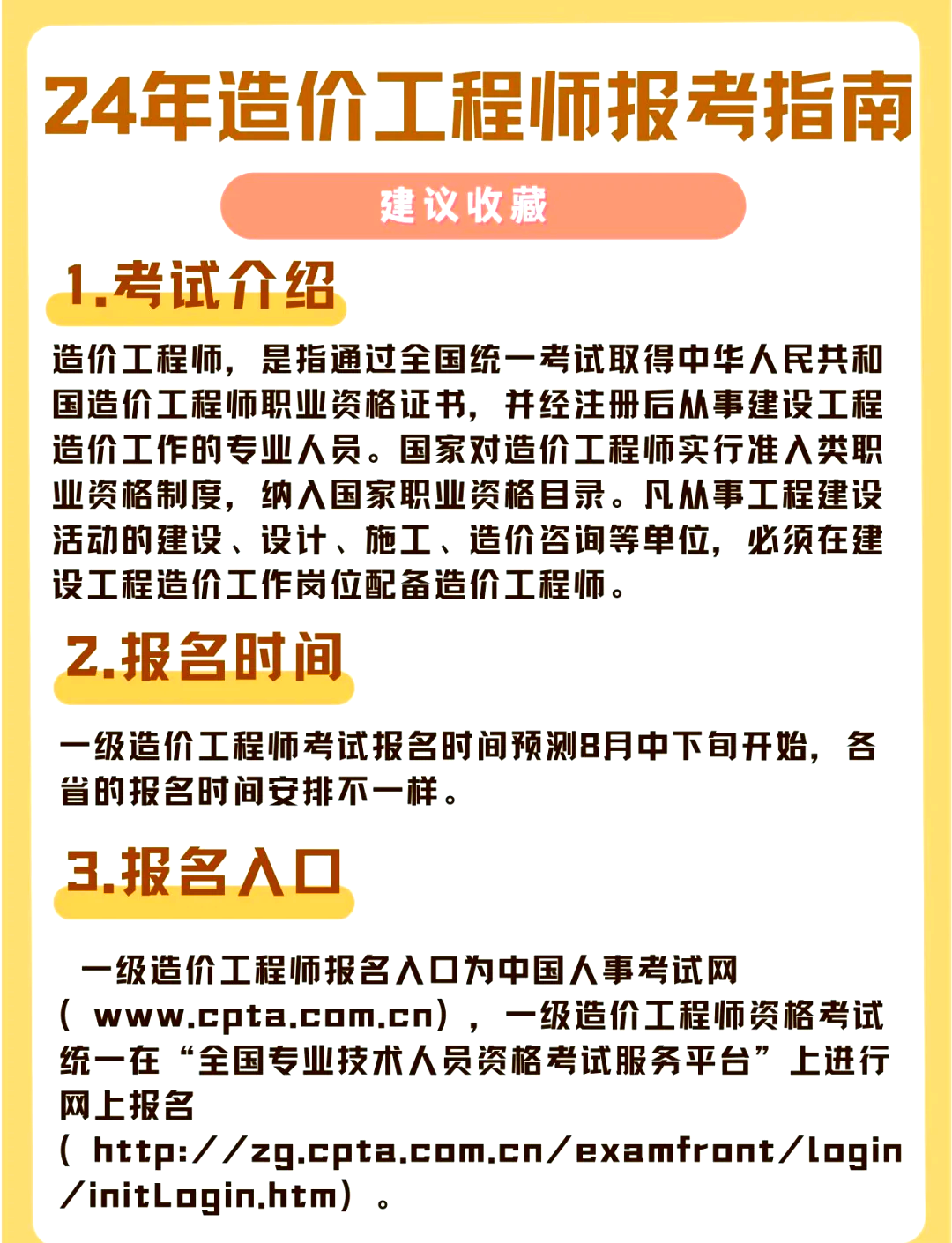 造价工程师主要做什么造价工程师做啥的  第1张